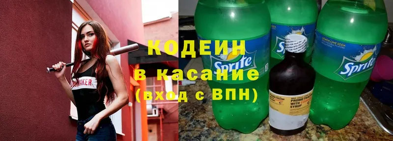 купить наркотик  Донецк  Кодеиновый сироп Lean Purple Drank 