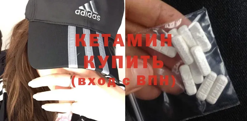 КЕТАМИН ketamine  omg   Донецк 